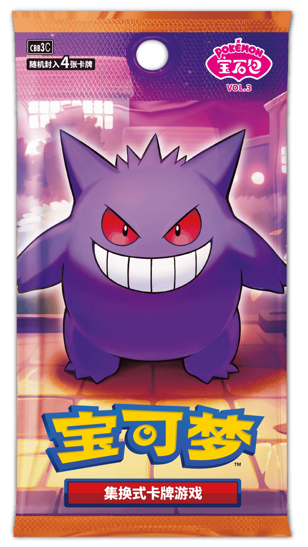 Pokémon Gem Pack Vol. 3 Simplified Chinese booster pack with Gengar (CBB3C)