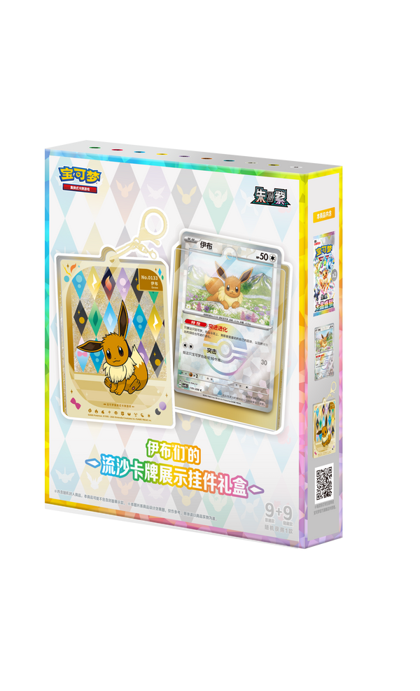Eevee & Friends quicksand card display charm gift box packaging with promo and charm preview
