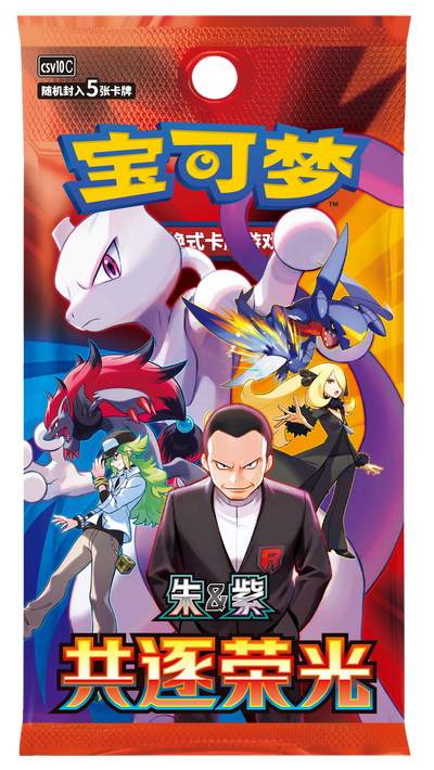 Chasing Glory Together Chinese booster pack with Mewtwo, Giovanni, Cynthia, N, and Garchomp art