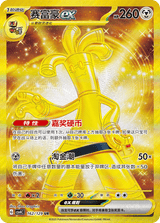 Pokémon Reward Round Booster Box (Slim)