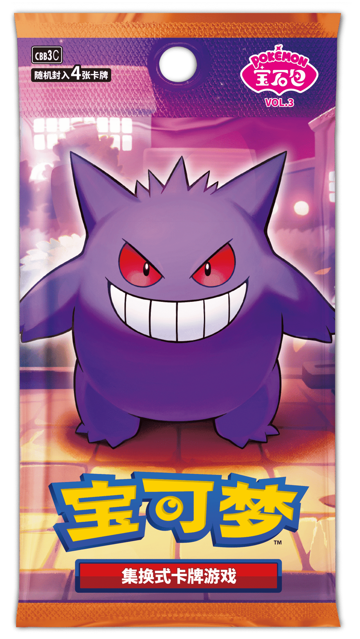Pokémon Gem Pack Vol. 3 Simplified Chinese booster pack with Gengar (CBB3C)