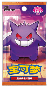 Pokémon Gem Pack Vol. 3 Simplified Chinese booster pack with Gengar (CBB3C)