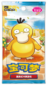 Pokémon Gem Pack Vol. 7 Simplified Chinese booster pack with Psyduck (CBB7C)