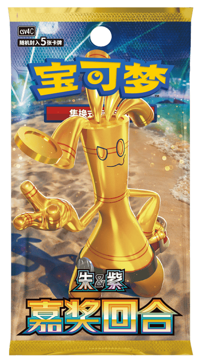 Reward Round Chinese booster pack featuring Gholdengo tossing a gold coin on sunny beach
