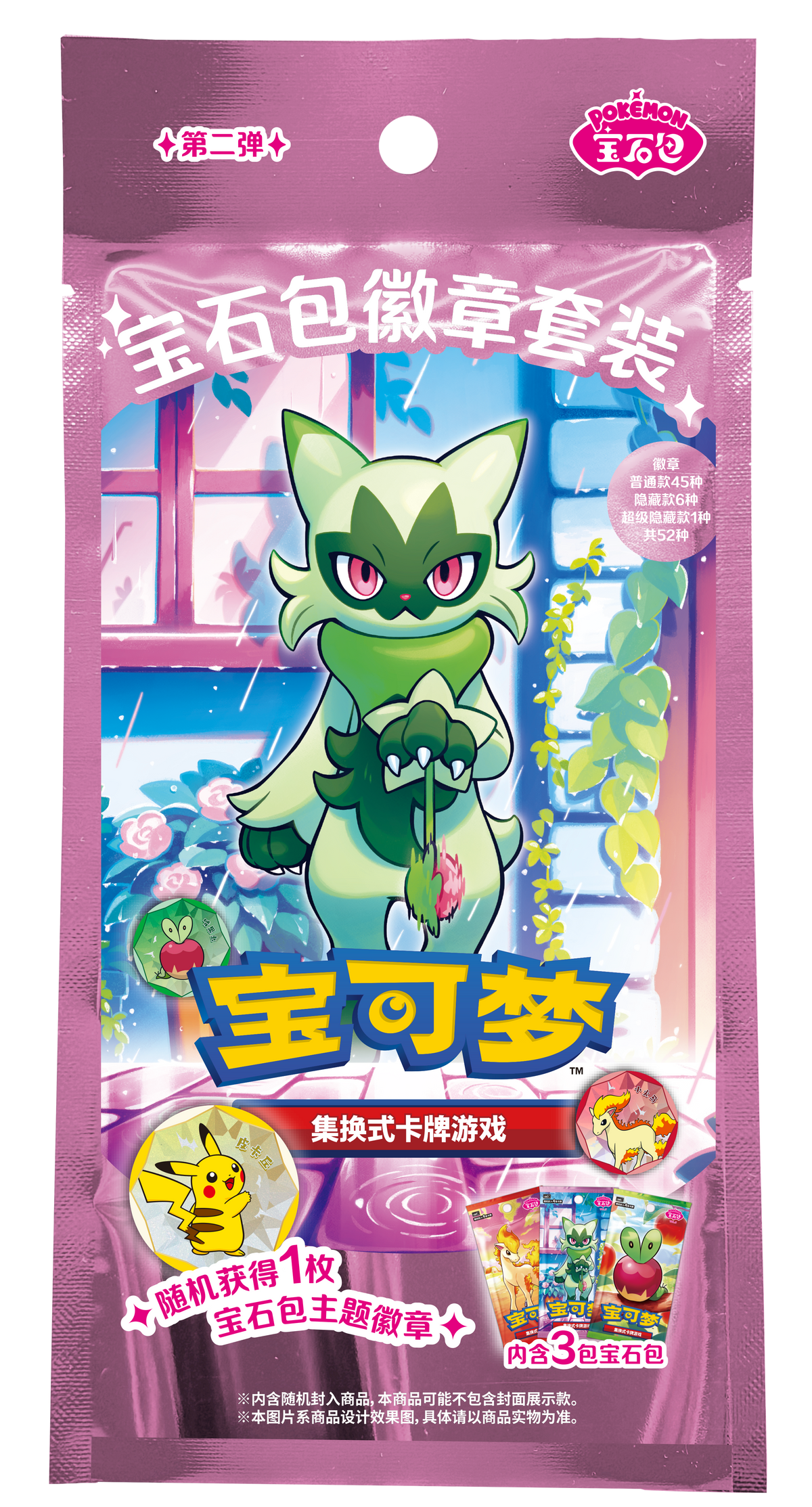 Pokémon Gem Pack Badge Set 2 retail pack with Sprigatito — contains 3 Gem Pack booster packs and 1 random pin
