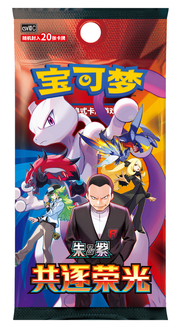 Pokémon Chasing Glory Together Booster Box (Jumbo)