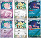 Pokémon Gem Pack Vol. 3 holo pattern variants of Clefable, Meowth and Gengar