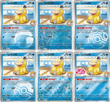 Misty's Psyduck holo pattern variants 03-01 to 03-06 from Pokémon Gem Pack Vol. 7, including Master Ball pattern and Gem Pack logo stamp