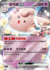 Pokémon Gem Pack Vol. 3 Clefable ex card