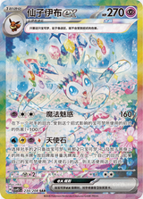 Pokémon Terastal Gathering Booster Box