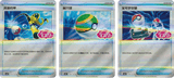 Pokémon Gem Pack Vol. 3 Super Rod, Nest Ball and Switch holo Trainer cards