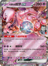 Pokémon Team Rocket’s Grand Vision Exclusive Gift Box