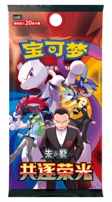 Pokémon Team Rocket’s Grand Vision Exclusive Gift Box