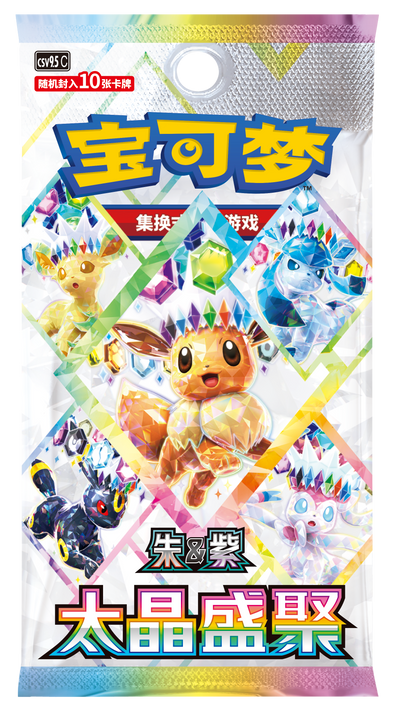 Terastal Gathering Chinese booster pack with Terastal Eevee, Umbreon, Sylveon, Leafeon, and Glaceon