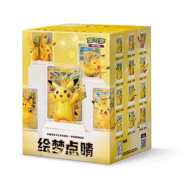 Pokémon 30th Celebration Dream Drawing Pikachu figure blind box, yellow cube showing a standing Pikachu figure with matching foil card