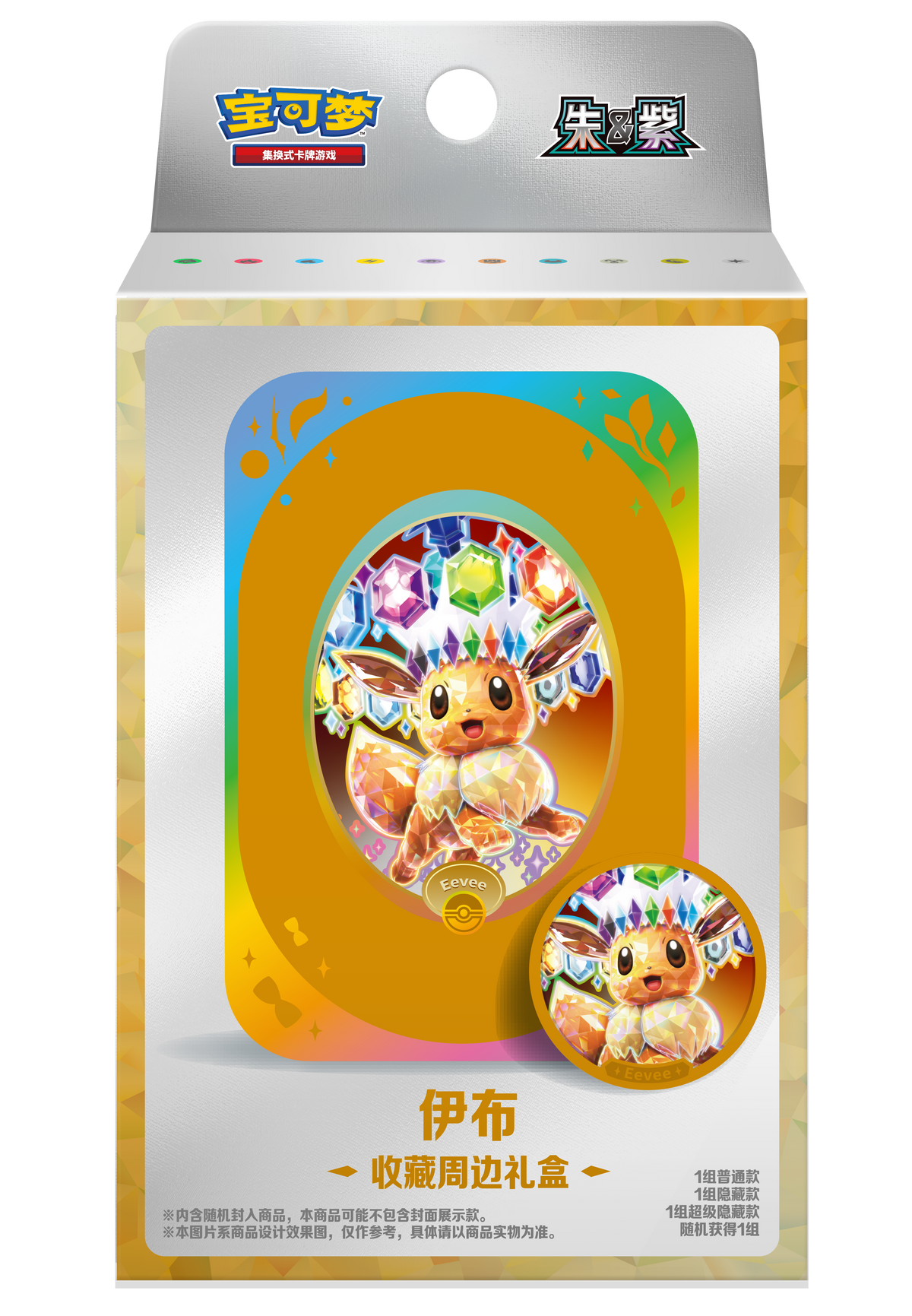 Pokémon Eevee Collector’s Tin Gift Box