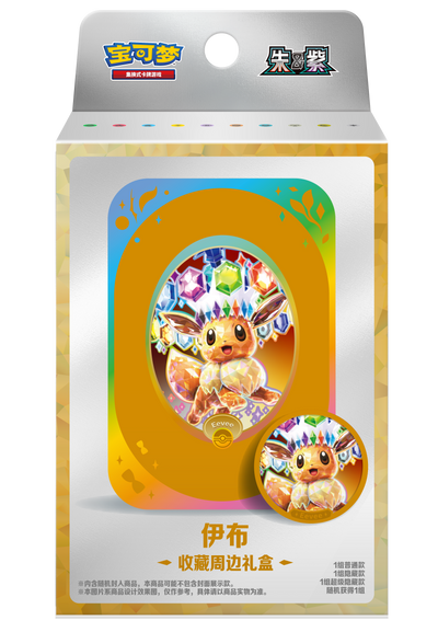 Pokémon Eevee Collector’s Tin Gift Box