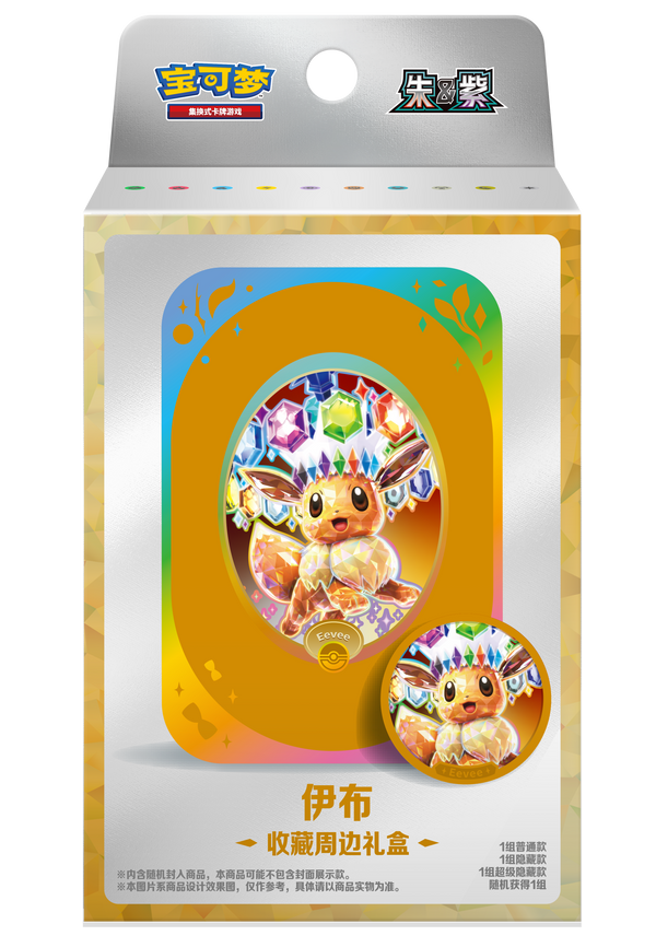 Pokémon Eevee Collector’s Tin Gift Box